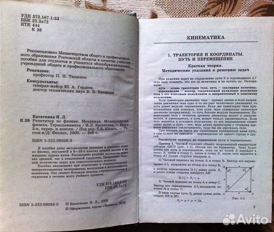 Касаткина Репетитор По Физике Книгу Касаткина Репетитор По Физике Книгу