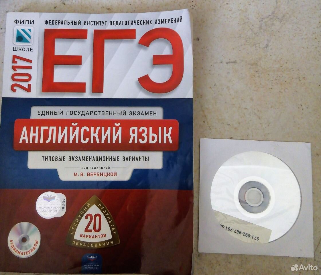 Вербицкая егэ 2023 по английскому ответы. Вербицкая ЕГЭ по английскому. Вербицкая ЕГЭ 2017. Ответы Вербицкая ЕГЭ 2017 английский язык. ЕГЭ английский 2017 Вербицкая pdf.