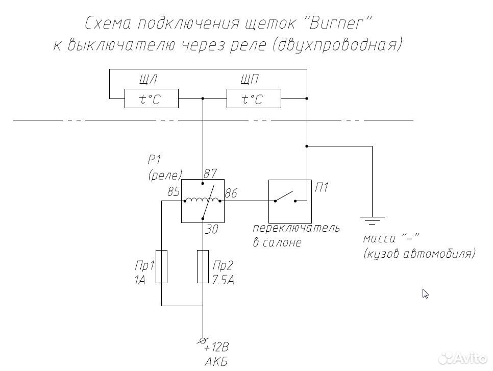 Подключение катушки реле