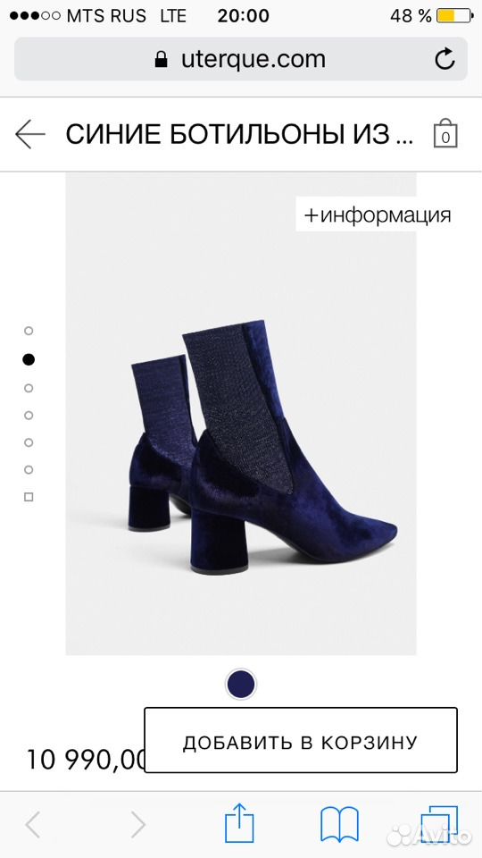 Промокод Uterque Интернет Магазин