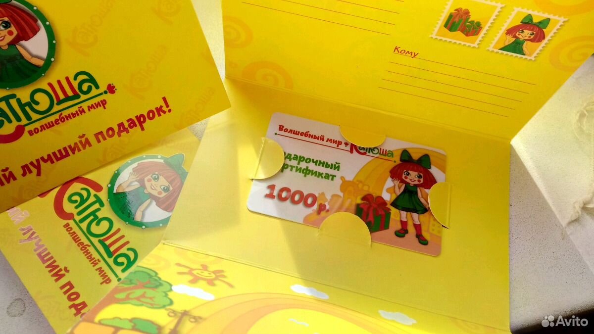 Сертификаты В Магазин Детских Товаров