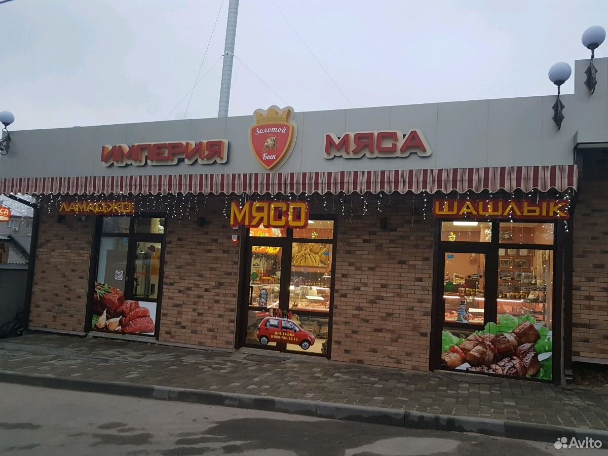 Империя мяса Новочеркасск. Империя мяса Шахты. Империя мяса Ростов-на-Дону Портовая. Империя мяса Немировича Данченко.