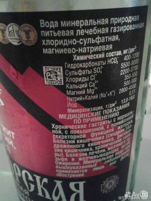 Вода минеральная Лысогорская 1 бут 0,5 литра купить на Зозу.ру - фотография № 2