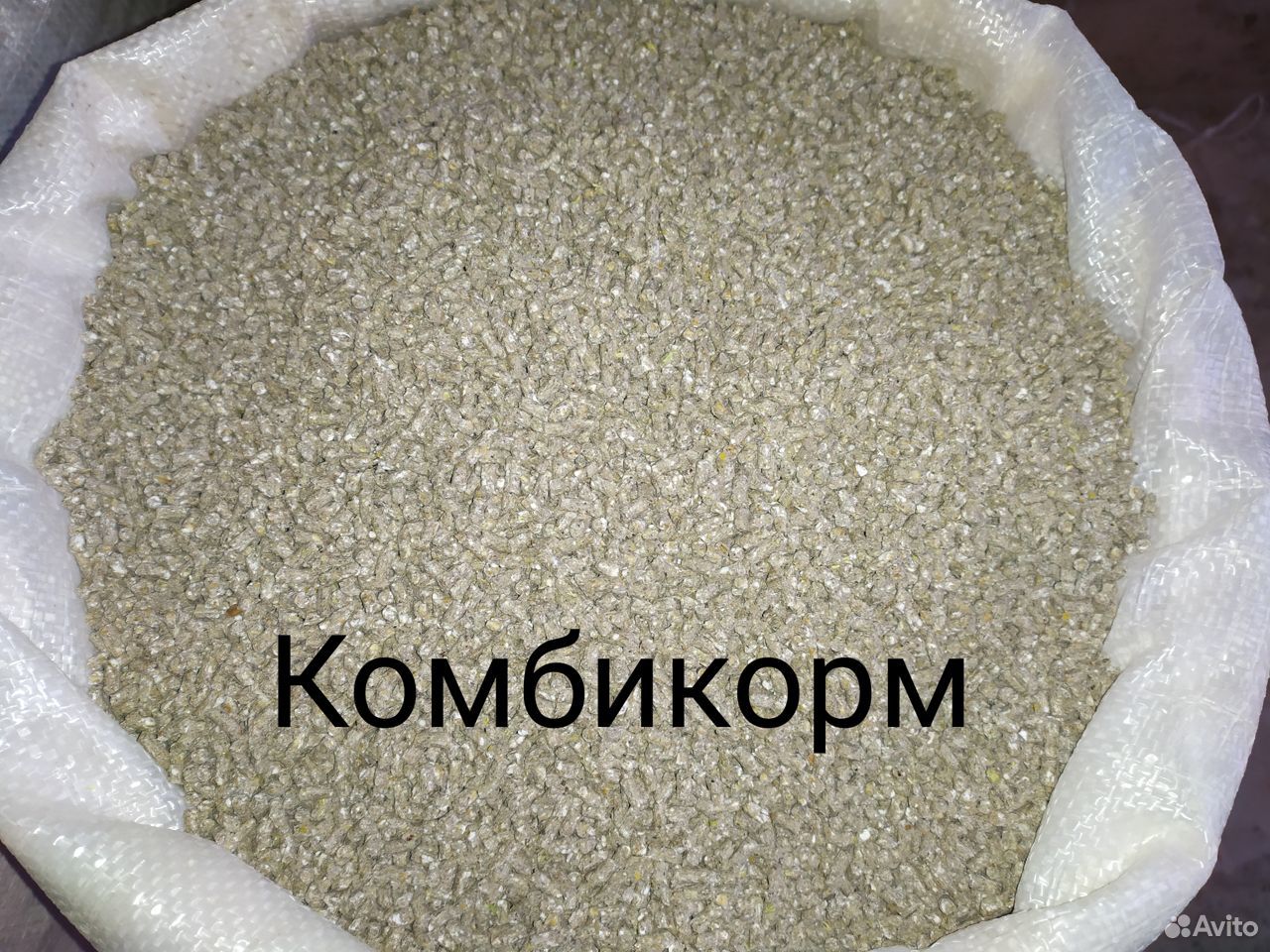 Комбикорм,зерно,дробленка купить на Зозу.ру - фотография № 7