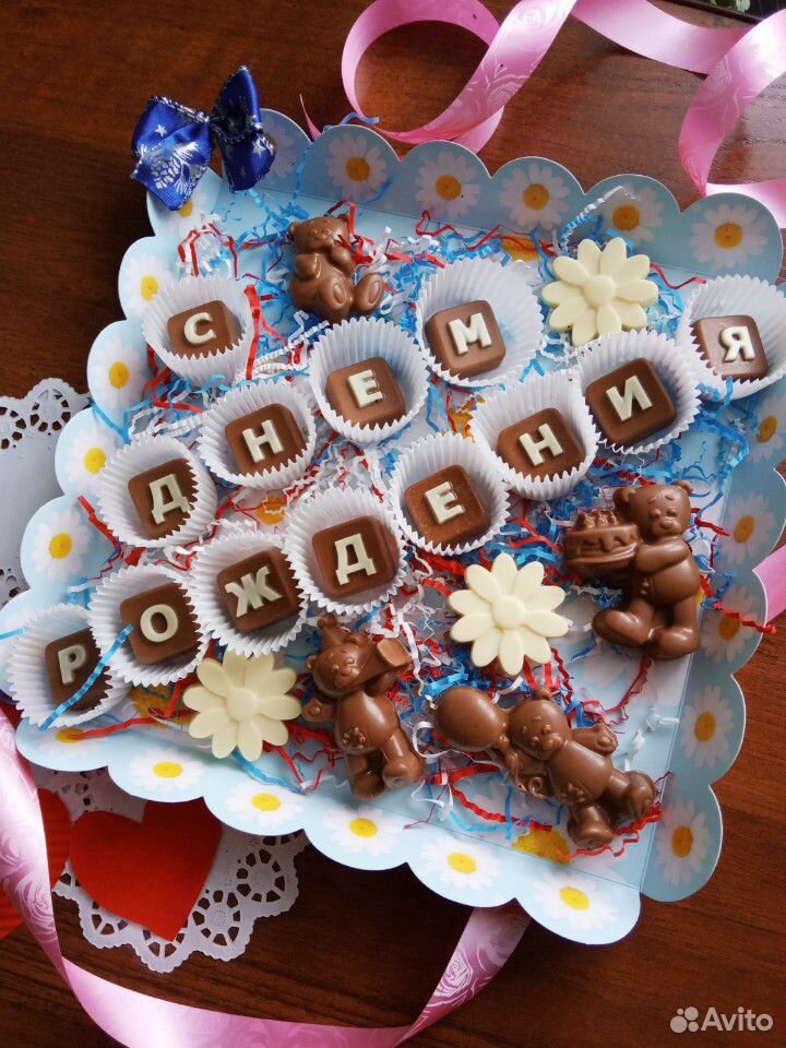 Шоколадные наборы в подарок Шоколадные буквы купить на Зозу.ру - фотография № 4