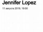 Билеты на концерт Jennifer Lopez 11 августа объявление продам