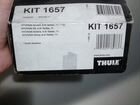 Комплект адаптеров Thule KIT1657 объявление продам