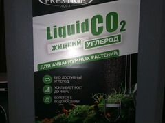 Жидкий углерод (со2)