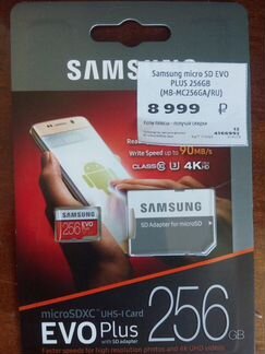 SAMSUNG micro SD 256GB