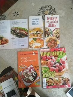 Журналы рецепты