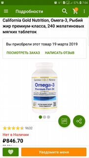 Omega - 3
