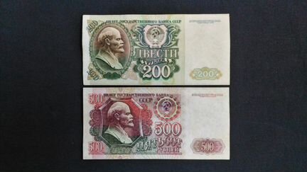 Банкноты СССР 1992. 200, 500 рублей. Цена за всё