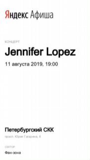Билеты на концерт Jennifer Lopez 11 августа
