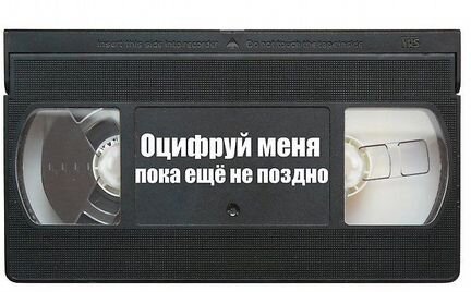 Оцифровка видеокассет для DVD,видеокамер, аудиокас