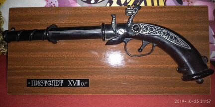 Макет пистолета 18-го века