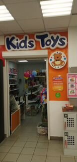 Магазин детских игрушек Готовый бизнес