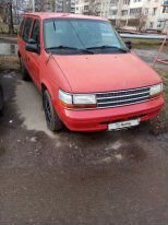 Plymouth Voyager 2.5 AT, 1993, 250 000 км