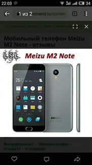 Телефон Meizu 2 note