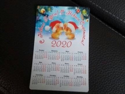 Календарь 2020 года