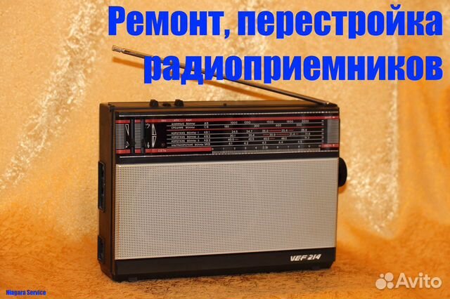 Ремонт и перестройка радиоприемников укв-FM