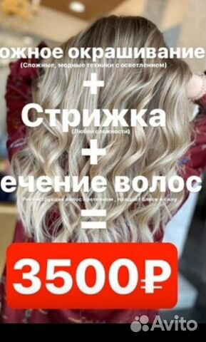 Окрашивание волос. Кератин. Ботокс. Нанопластика