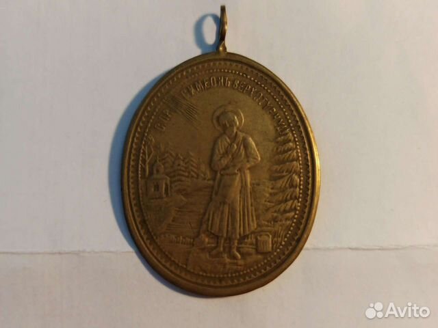 Медальон (жетон)