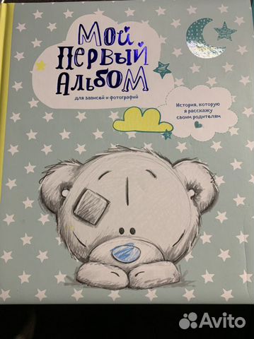 Первый альбом малыша