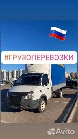 Грузоперевозки Стерлитамак-уфа-рб-рф грузчики