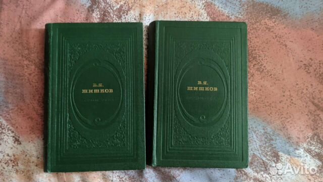 Шишков Угрюм река цена за оба тома