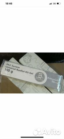 Комплект Pax Гель шиномонтажный для бронированных