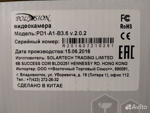 Видеокамера Polyvision