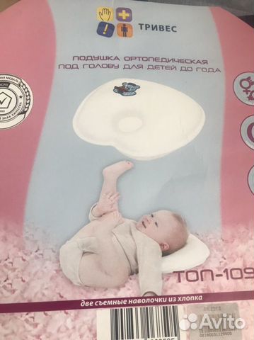 Подушка ортопедическая