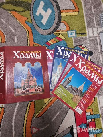 Журналы православные Храмы