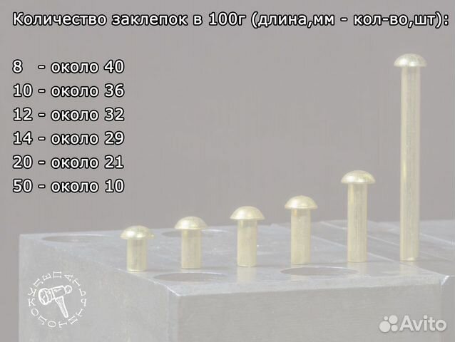 Л63 5мм гост 10299 заклепка под молоток 100г