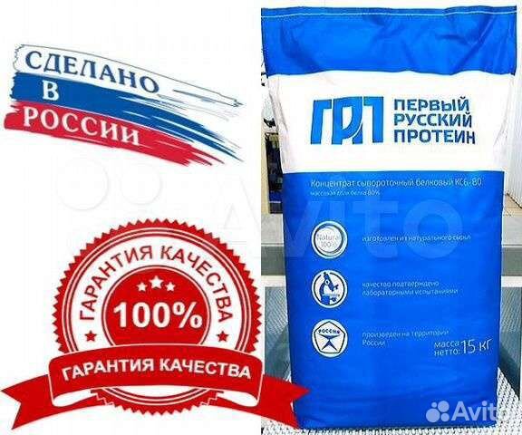 Первый русский протеин купить 2.5 кг. Прп КСБ 80 протеин. Первый русский протеин КСБ 80. Протеин первый русский сывороточный. Первый русский протеин Ичалковский.
