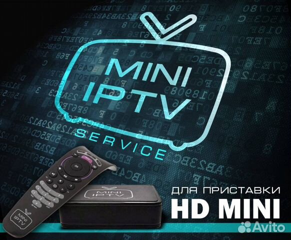 Приставка iptv HD Mini