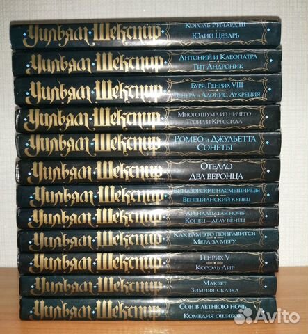 Шекспир 12т 2002г