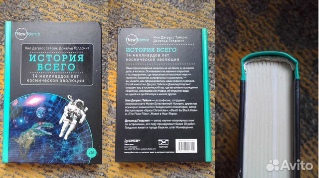 Книги научпоп: космос, эволюция, нейрохирургия