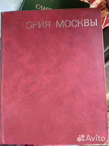 История Москвы. Краткий очерк