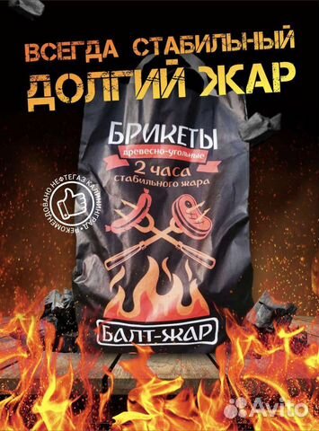 Древесный уголь (брикеты) от производителя