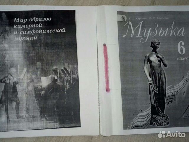 Учебник музыка 6 класс