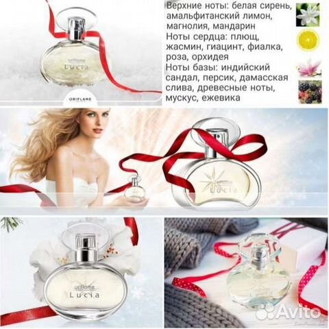 Туалетная вода Lucia (Люсия)