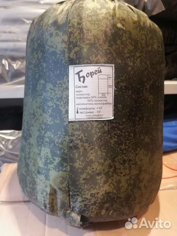 Спальный мешок Борей -10, РФ (новый)