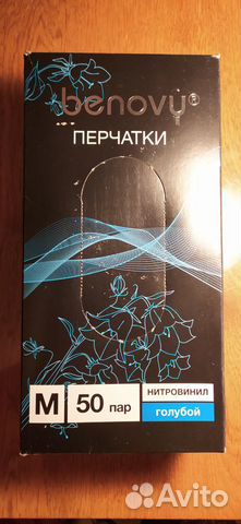 Перчатки нитровиниловые Benovy (M, 100 шт./50 пар)