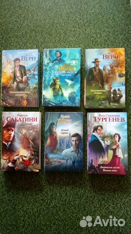 Книги Ж.Верн, Р. Сабатини, И.Шоу, И.Тургенев