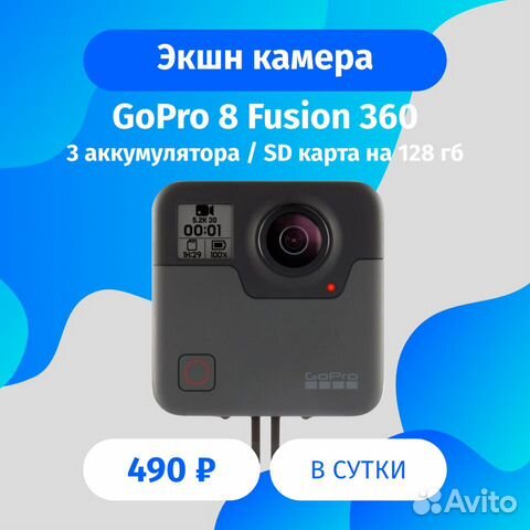 360 gopro fusion GoPro Fusion