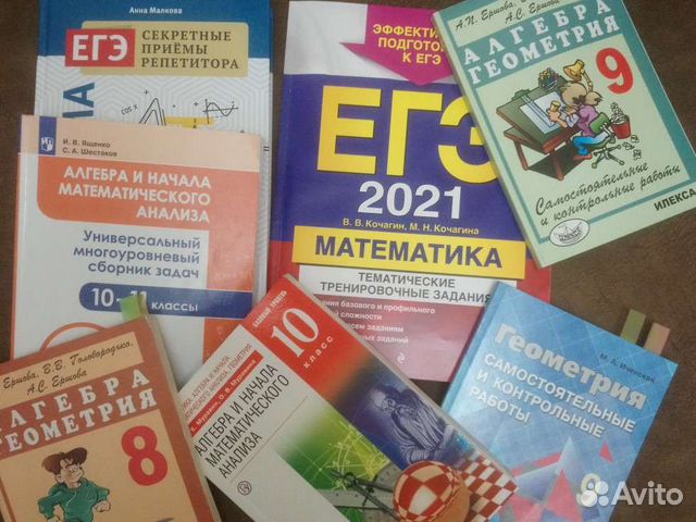 Репетитор по математике