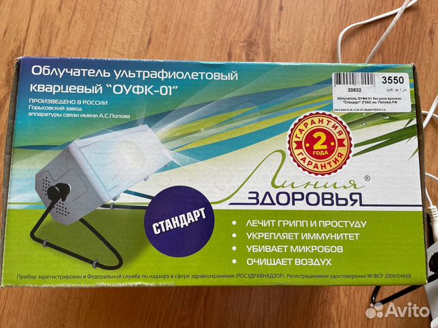 Кварцевая лампа