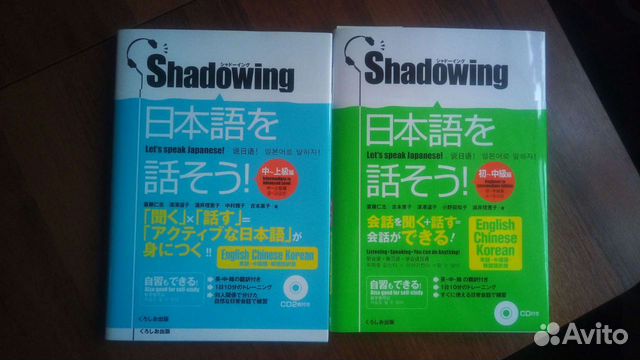 Пособия по японскому языку