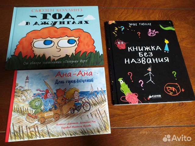 Детские книги. Рассказы, сказки, стихи